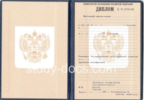Диплом училища 1995-2006 в Одинцово